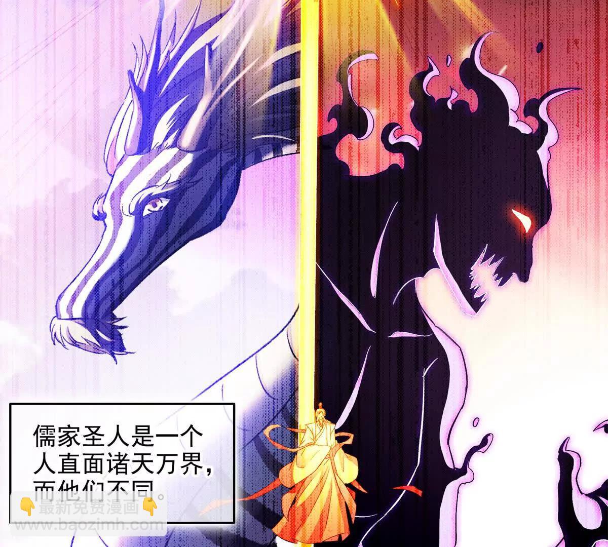 修真聊天羣 - 691 何止柱，過來(1/2) - 1