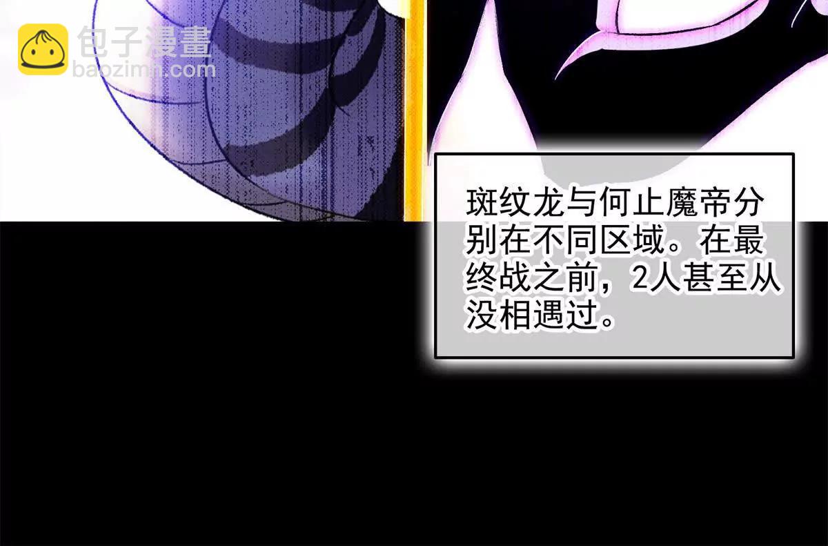 修真聊天羣 - 691 何止柱，過來(1/2) - 2