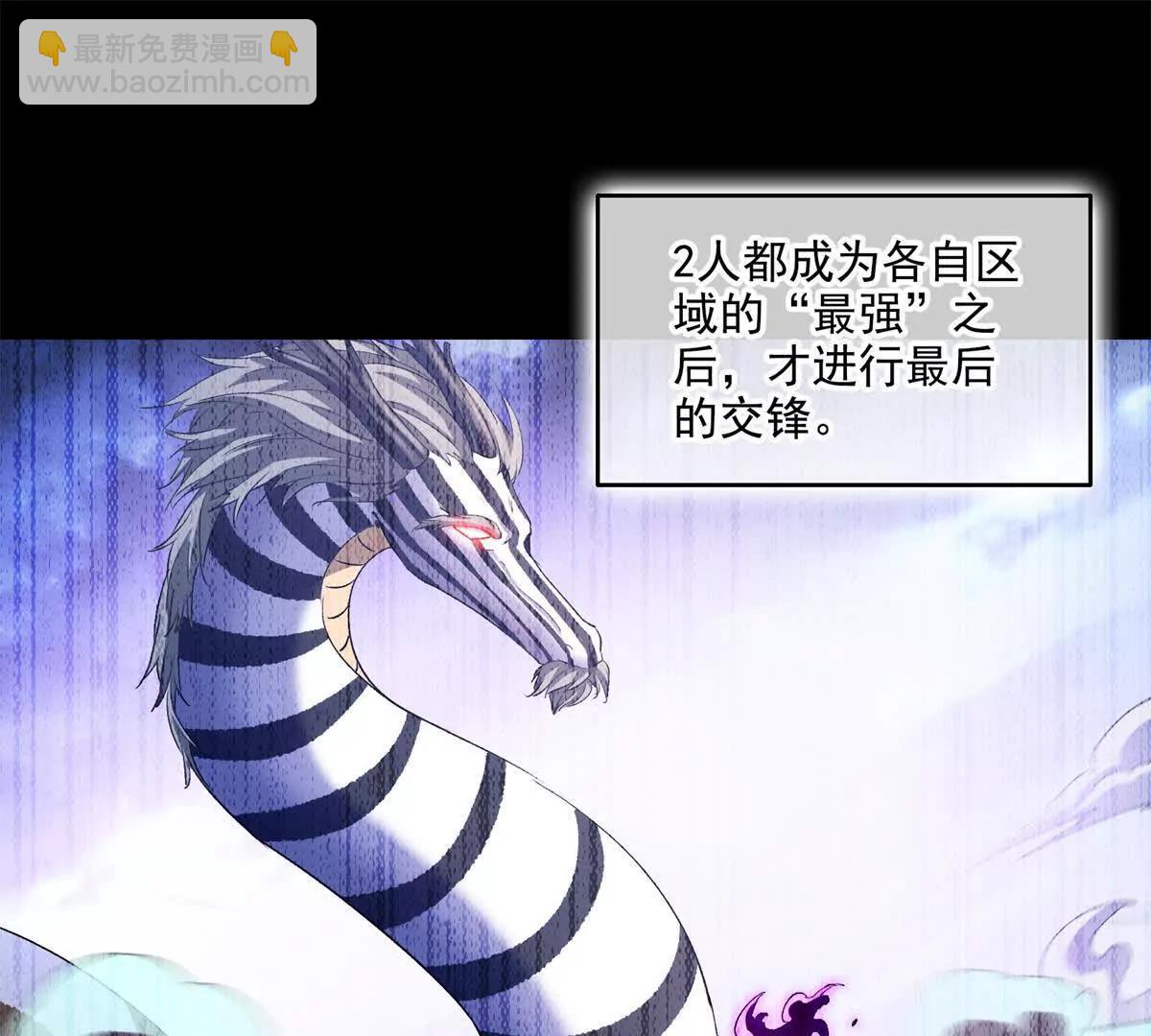 修真聊天羣 - 691 何止柱，過來(1/2) - 3