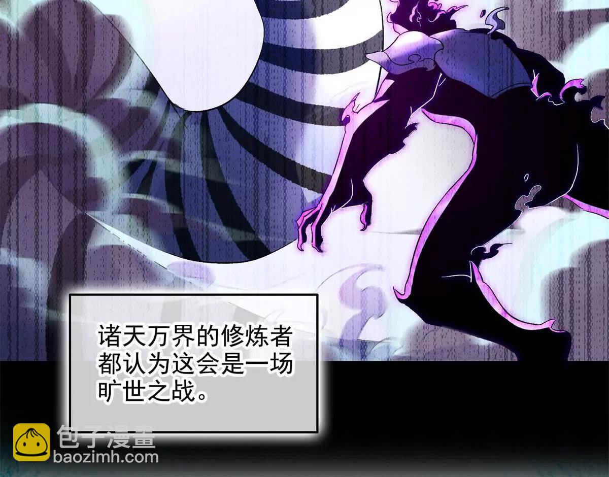 修真聊天羣 - 691 何止柱，過來(1/2) - 4