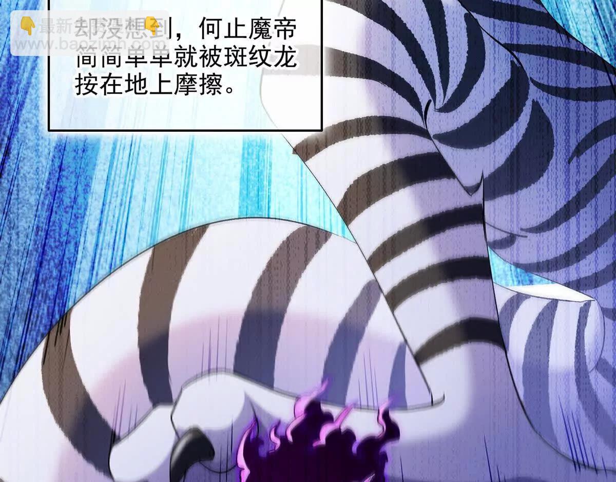 修真聊天羣 - 691 何止柱，過來(1/2) - 6