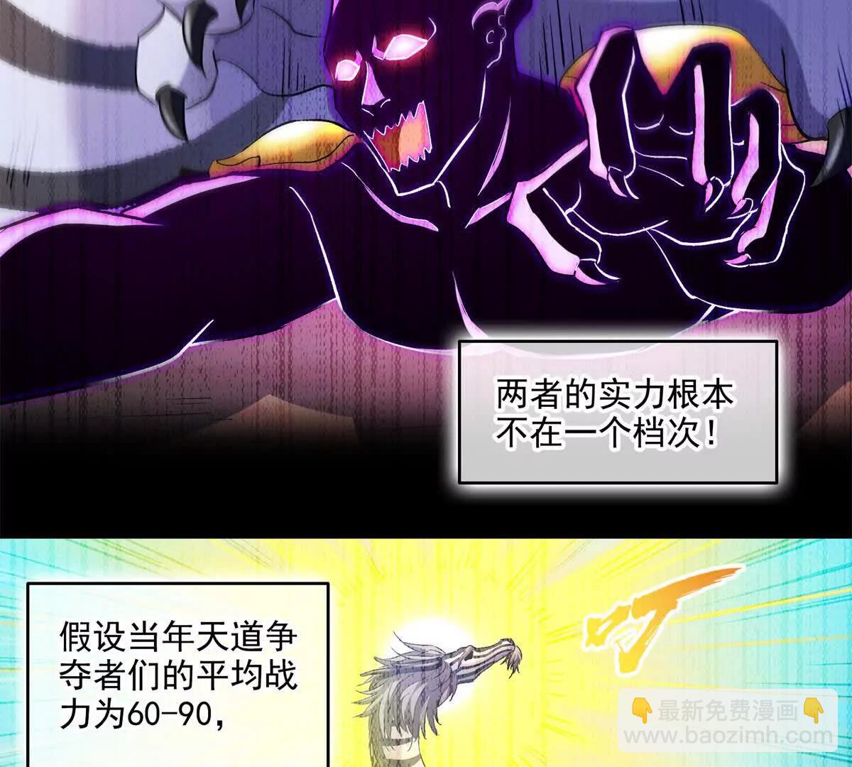 修真聊天羣 - 691 何止柱，過來(1/2) - 7