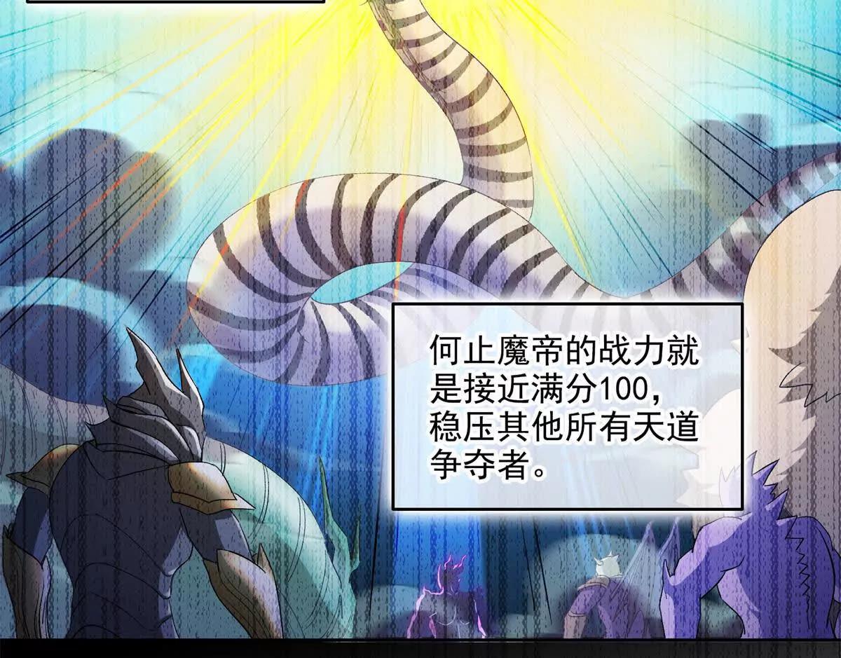 修真聊天羣 - 691 何止柱，過來(1/2) - 8