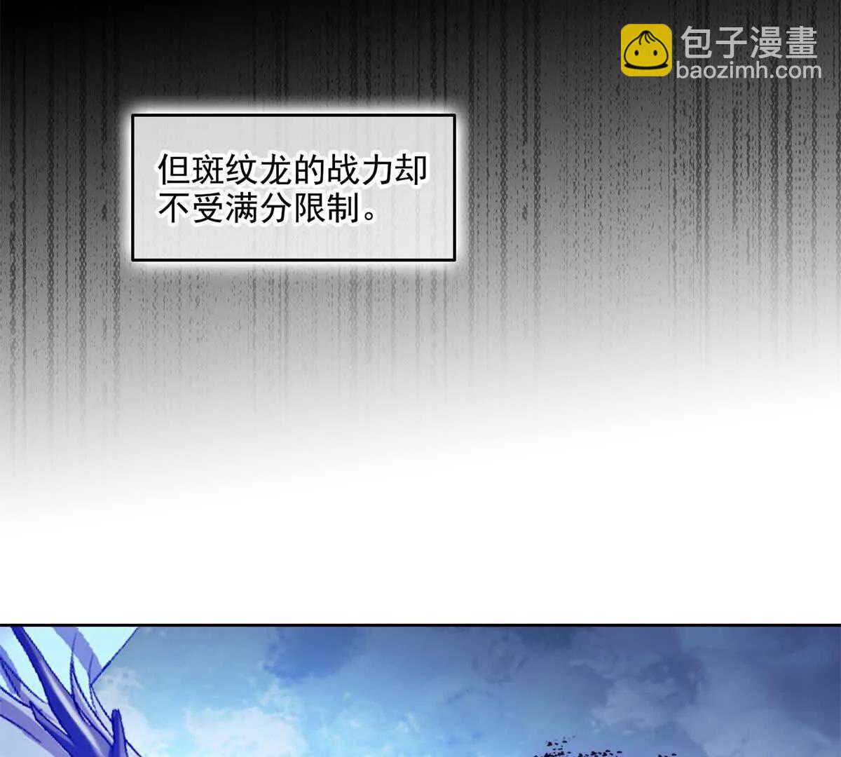 修真聊天羣 - 691 何止柱，過來(1/2) - 1