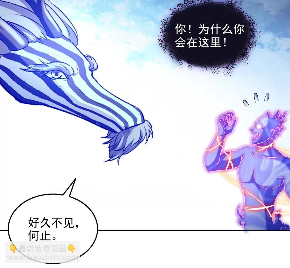 修真聊天羣 - 691 何止柱，過來(1/2) - 2