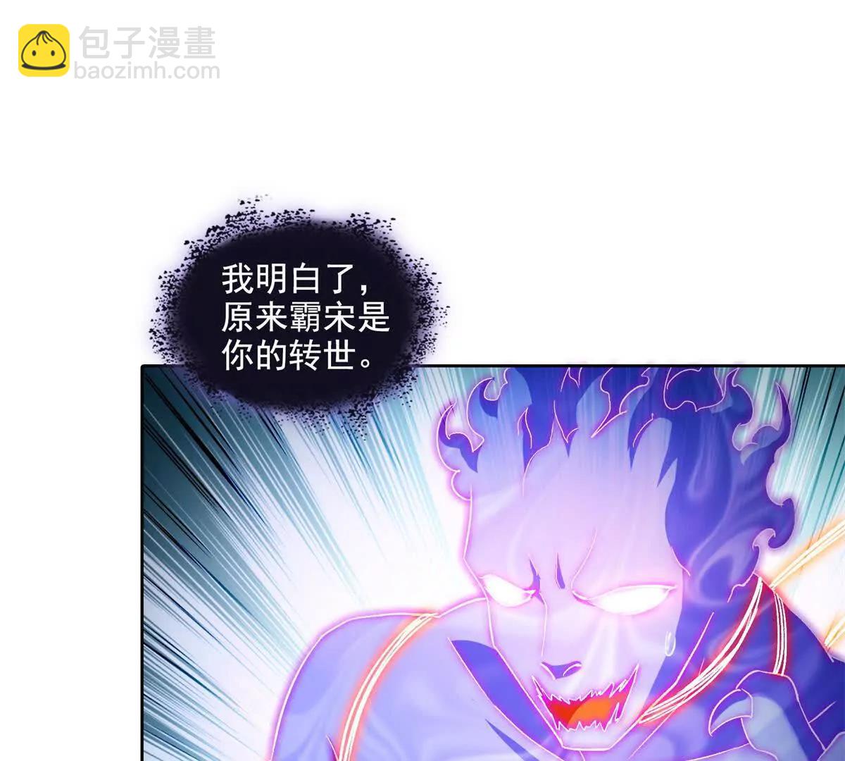 修真聊天羣 - 691 何止柱，過來(1/2) - 3