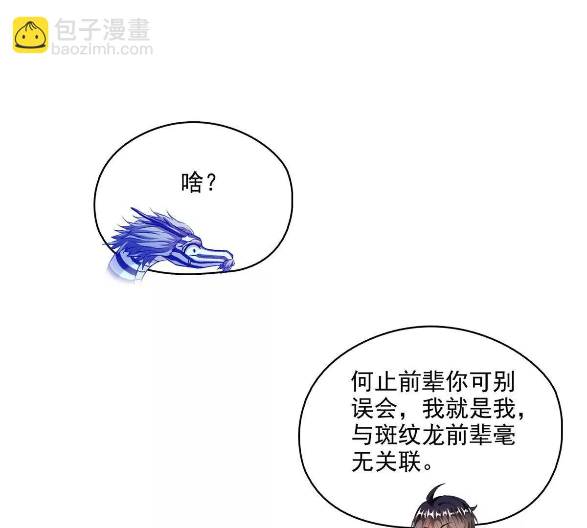 修真聊天羣 - 691 何止柱，過來(1/2) - 5