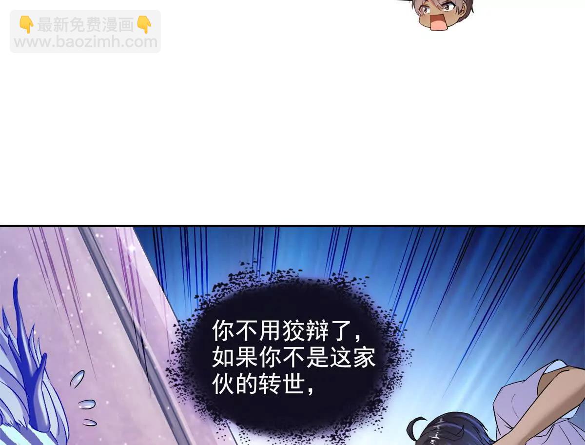 修真聊天羣 - 691 何止柱，過來(1/2) - 6