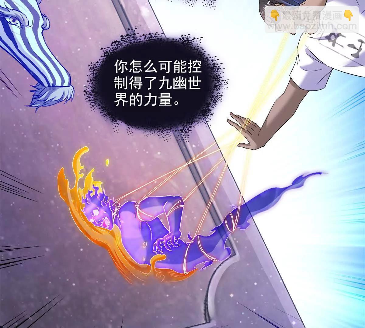 修真聊天羣 - 691 何止柱，過來(1/2) - 7