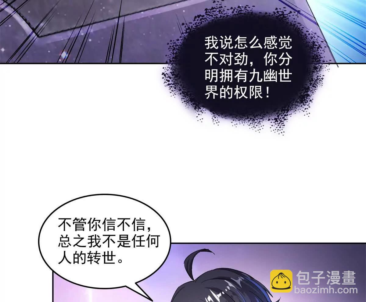 修真聊天羣 - 691 何止柱，過來(1/2) - 8