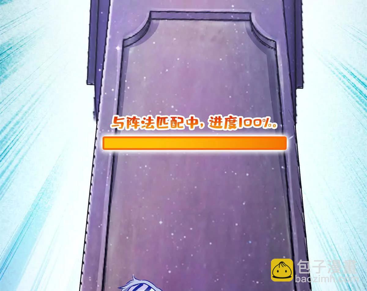 修真聊天羣 - 691 何止柱，過來(1/2) - 4