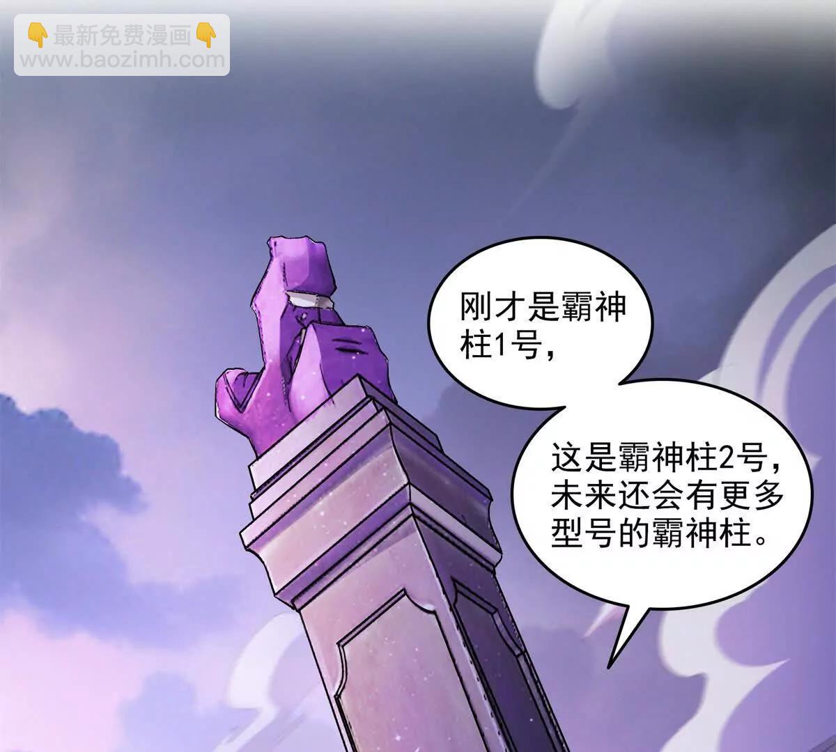 修真聊天羣 - 691 何止柱，過來(1/2) - 5