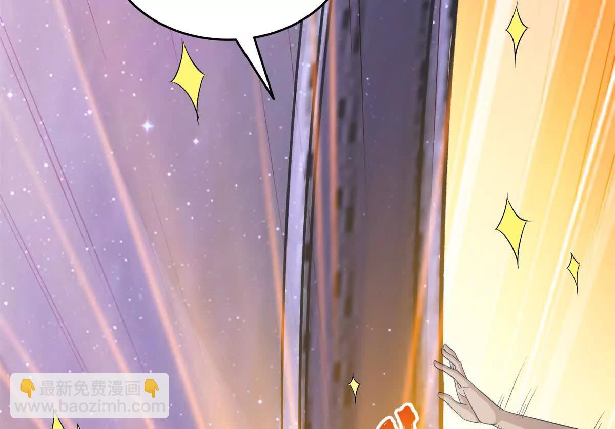 修真聊天羣 - 691 何止柱，過來(2/2) - 3