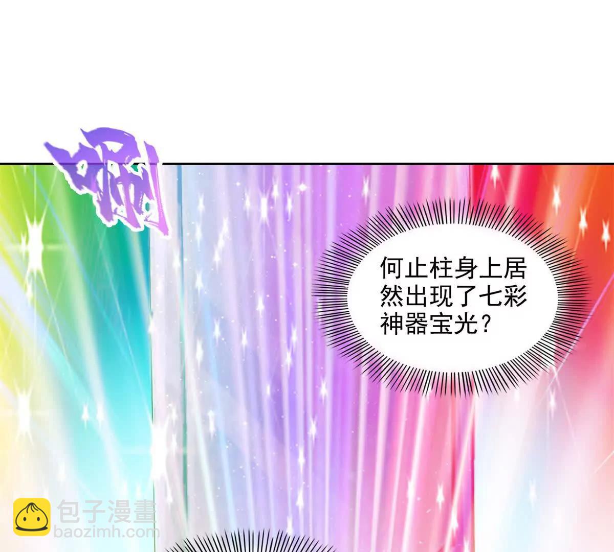 修真聊天羣 - 691 何止柱，過來(2/2) - 1