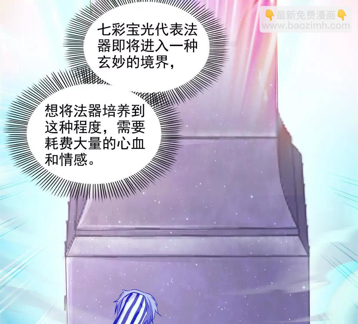 修真聊天羣 - 691 何止柱，過來(2/2) - 2