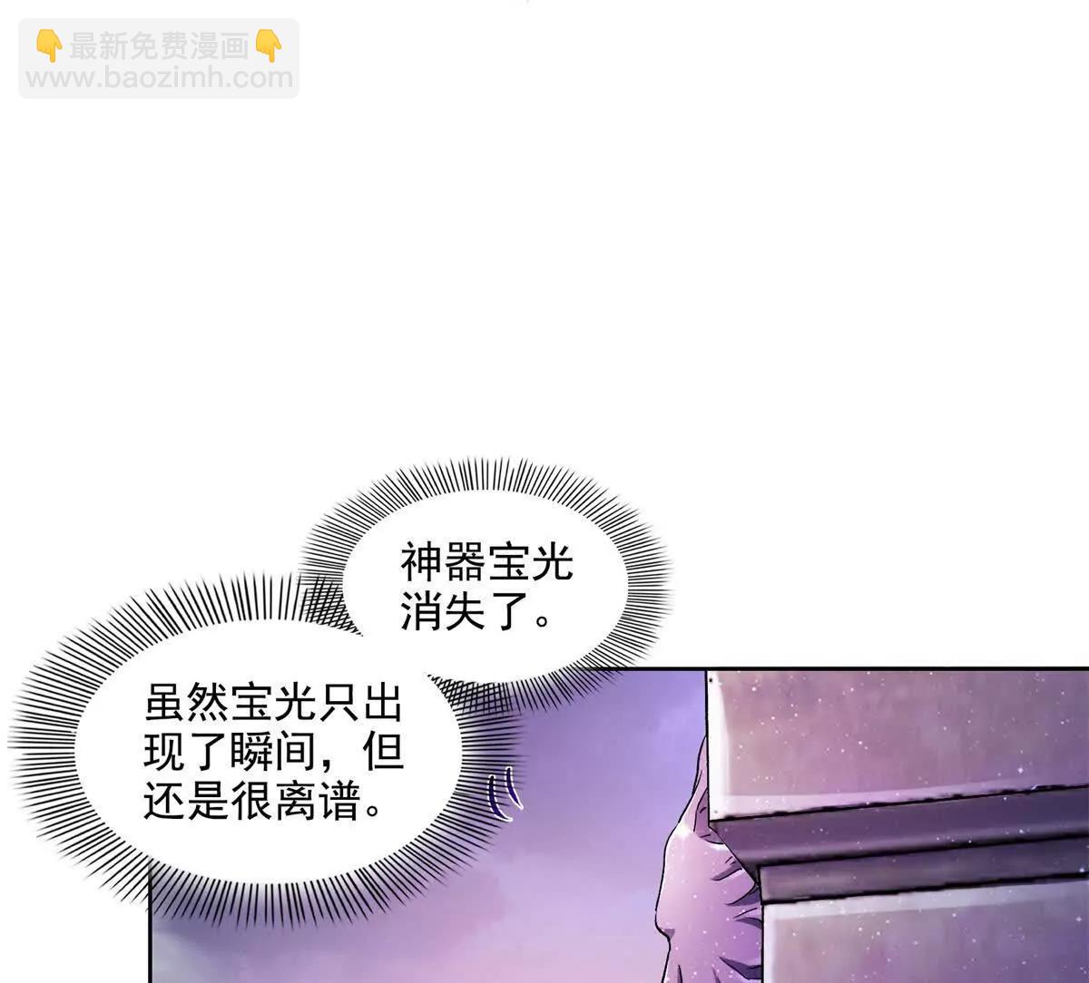 修真聊天羣 - 691 何止柱，過來(2/2) - 4