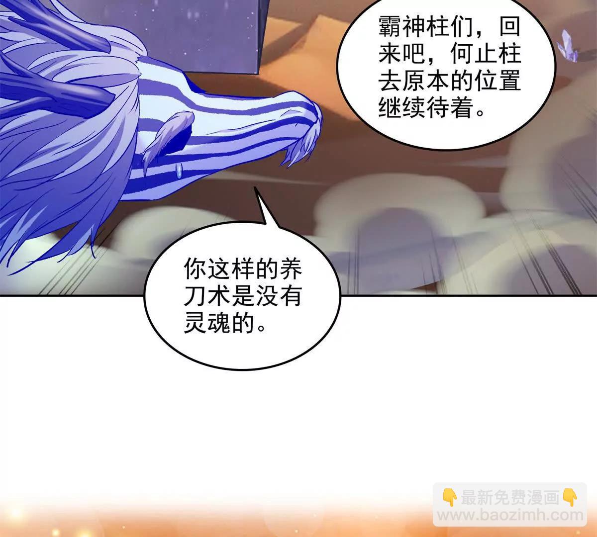 修真聊天羣 - 691 何止柱，過來(2/2) - 2