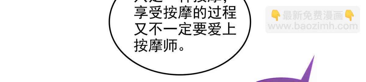 修真聊天羣 - 691 何止柱，過來(2/2) - 4