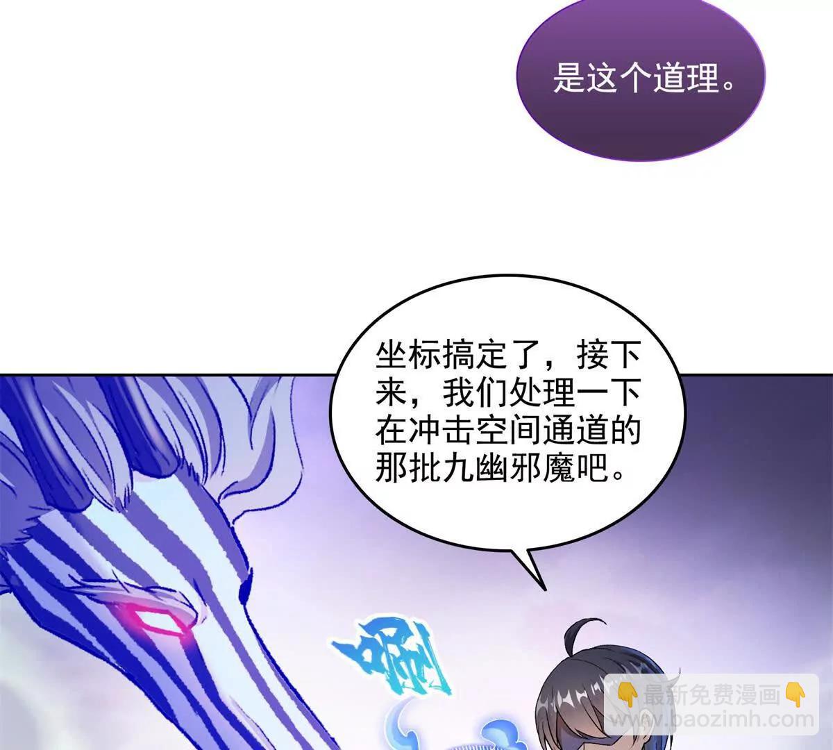 修真聊天羣 - 691 何止柱，過來(2/2) - 5