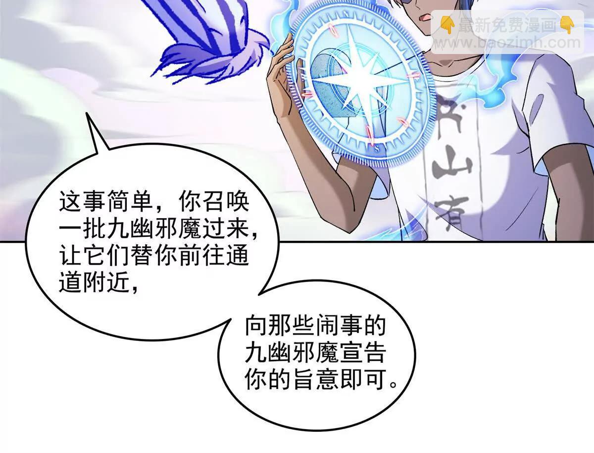 修真聊天羣 - 691 何止柱，過來(2/2) - 1