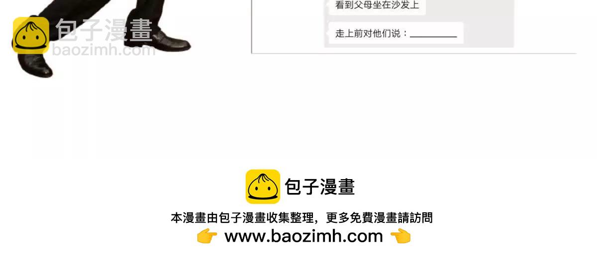 修真聊天羣 - 691 何止柱，過來(2/2) - 4