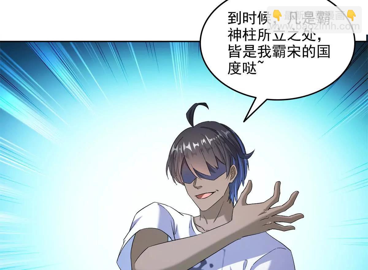 修真聊天羣 - 691 何止柱，過來(1/2) - 8