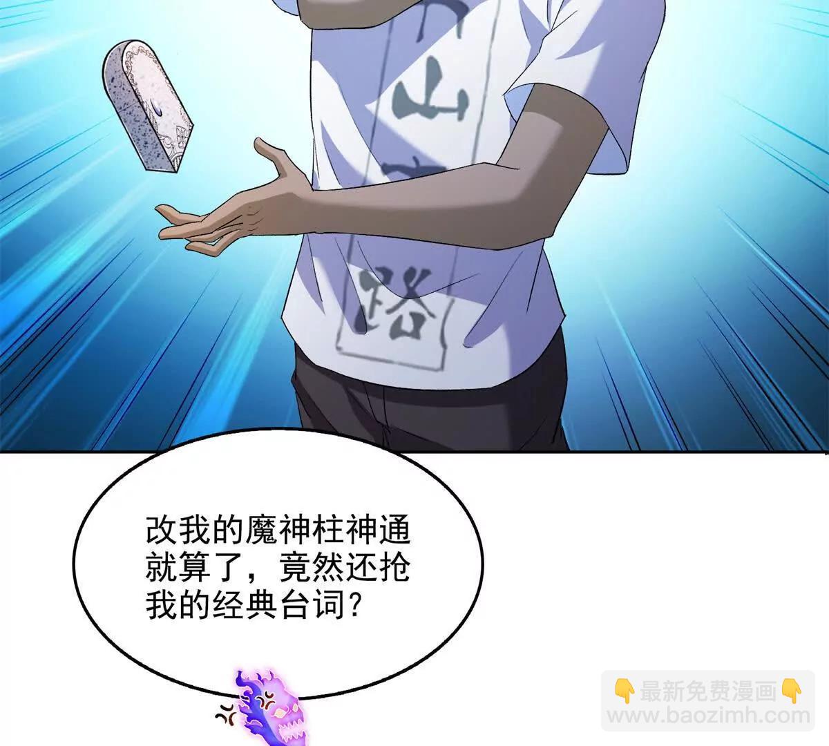 修真聊天羣 - 691 何止柱，過來(1/2) - 1