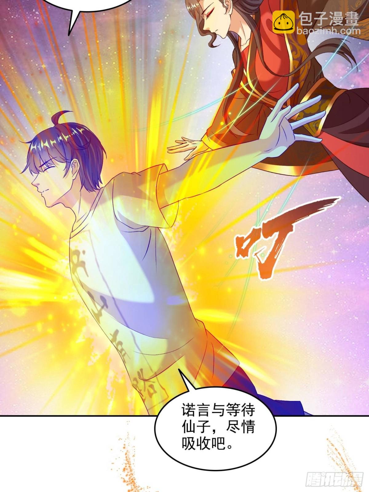 修真聊天羣 - 671 請問，你是我的本體嗎？(1/2) - 2