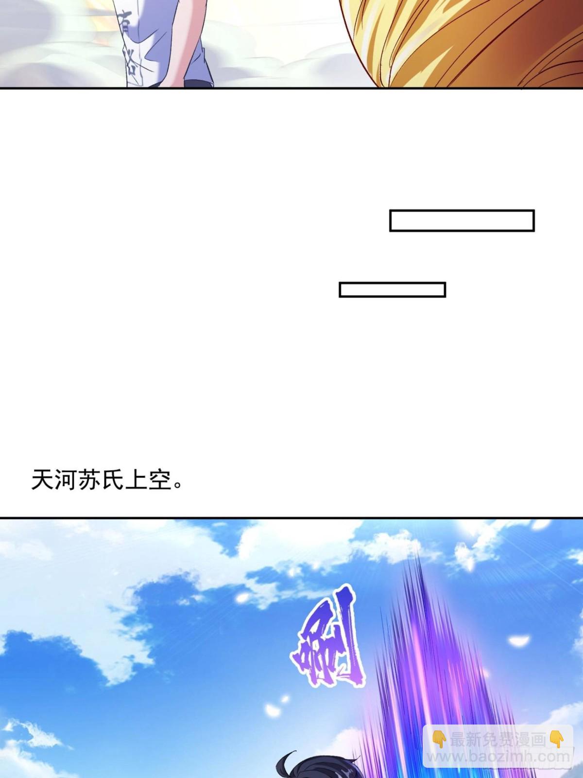 修真聊天羣 - 671 請問，你是我的本體嗎？(1/2) - 8