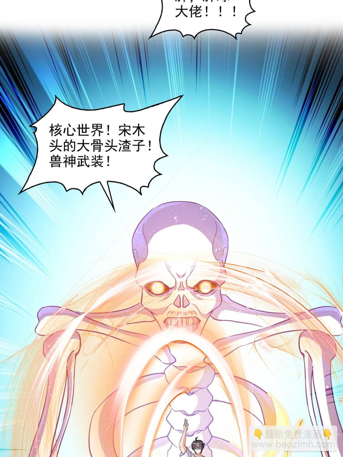 修真聊天羣 - 671 請問，你是我的本體嗎？(1/2) - 3