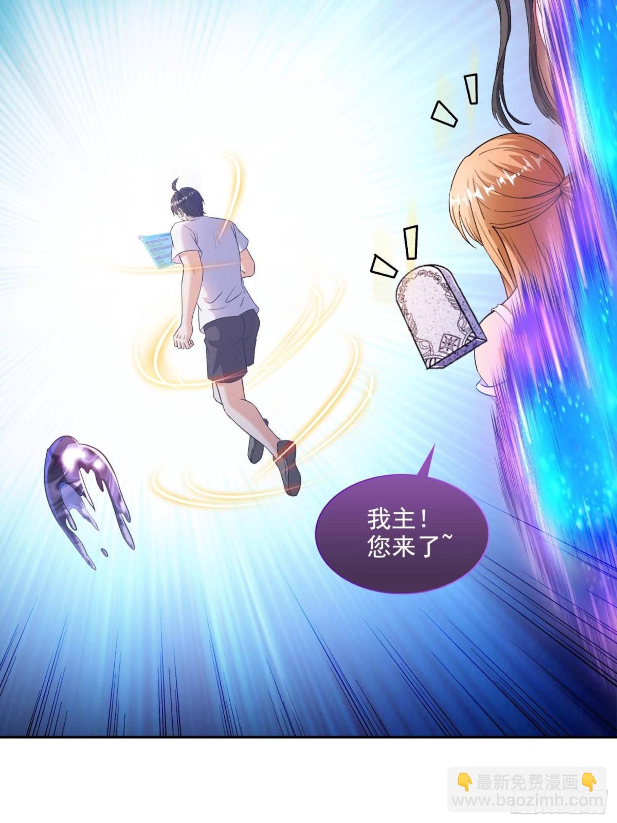 修真聊天羣 - 671 請問，你是我的本體嗎？(1/2) - 2