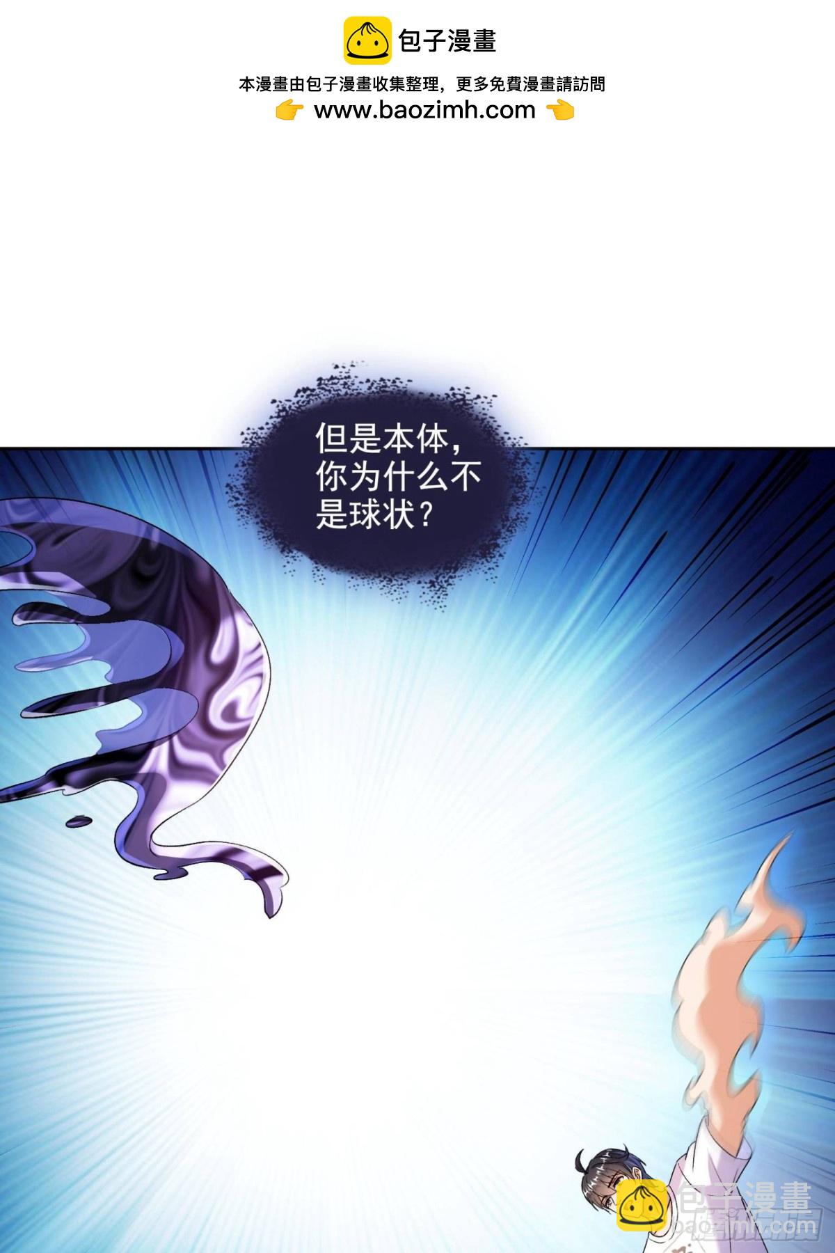 修真聊天羣 - 671 請問，你是我的本體嗎？(1/2) - 6