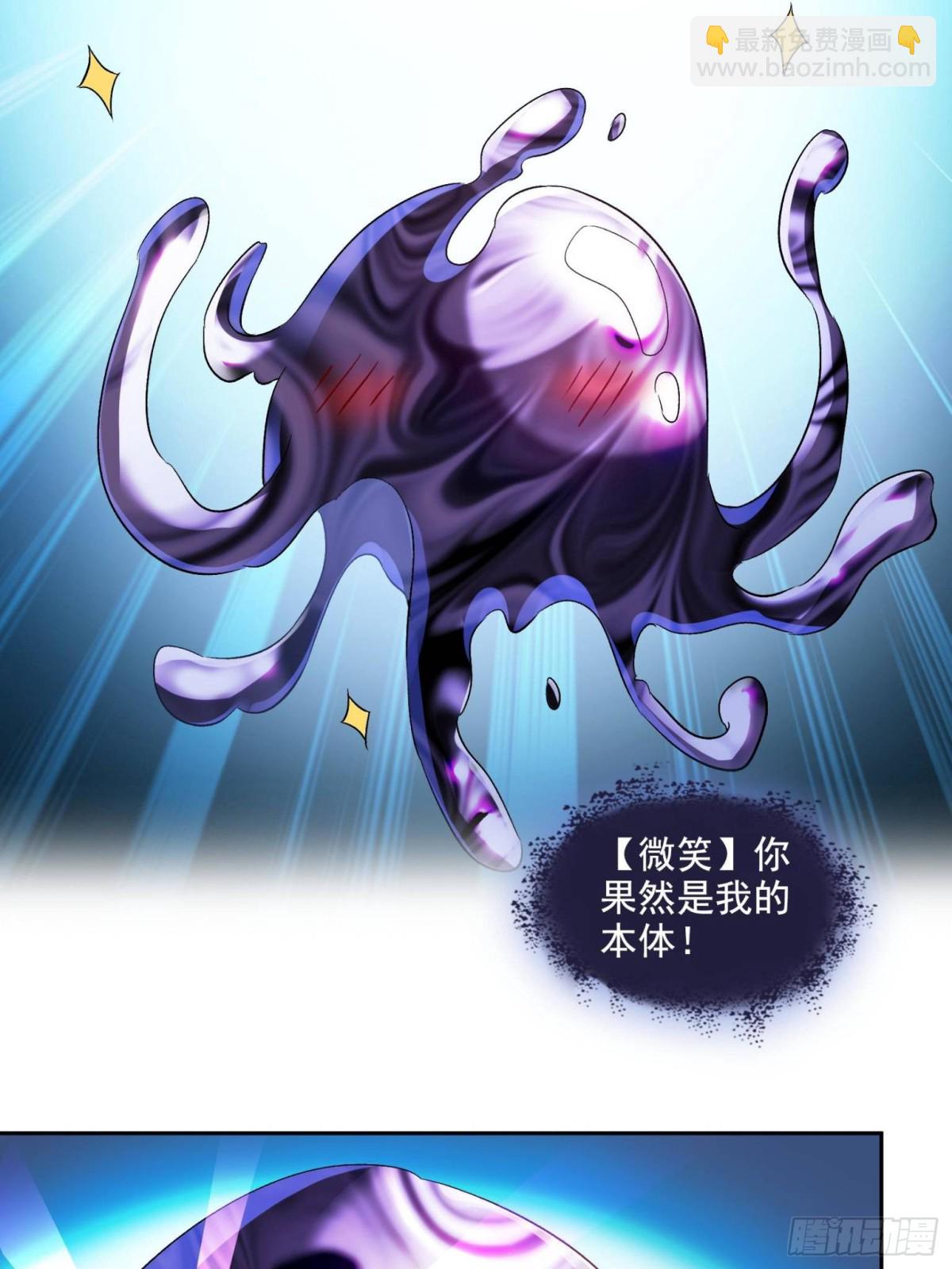 修真聊天羣 - 671 請問，你是我的本體嗎？(1/2) - 8