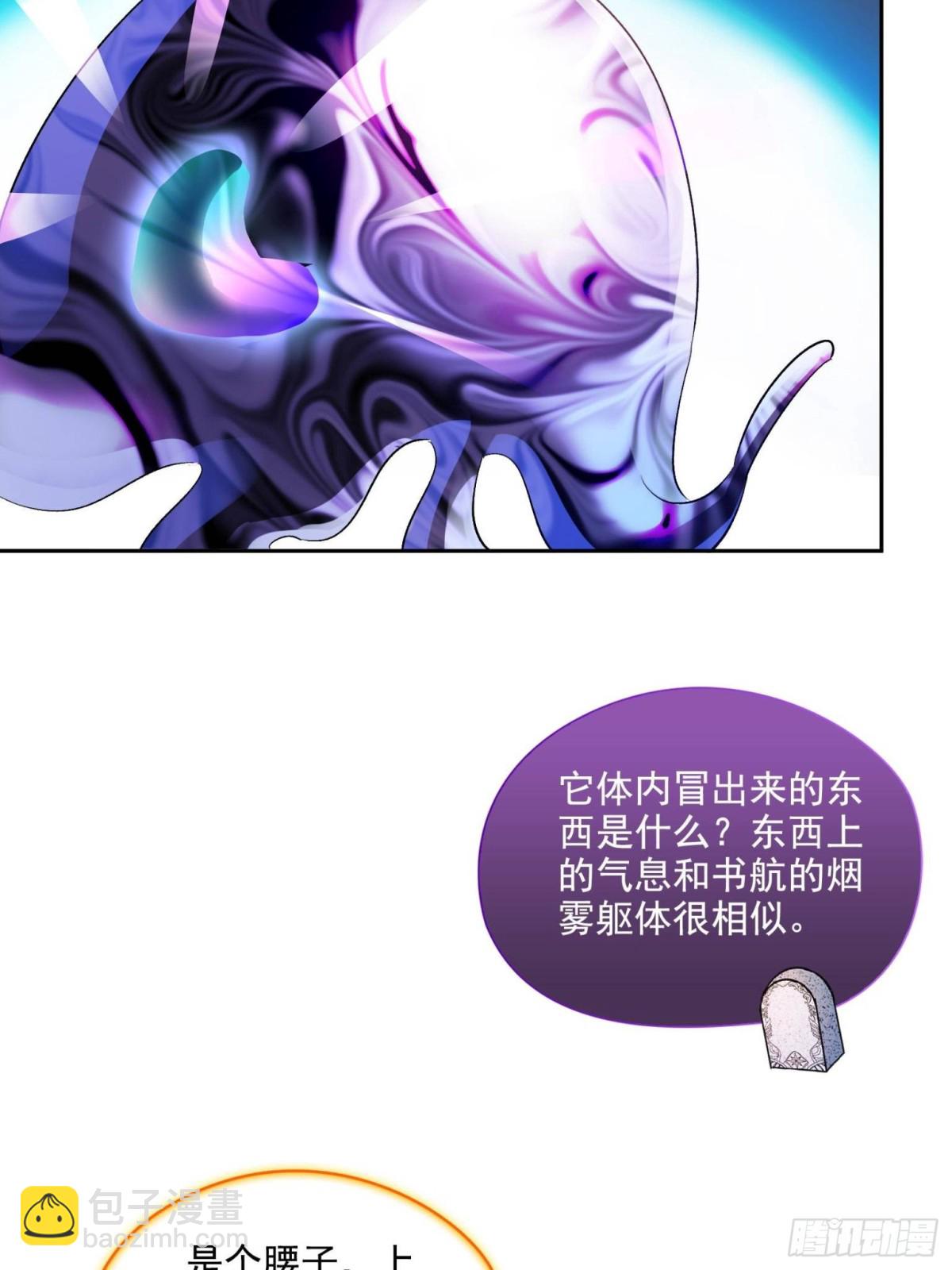 修真聊天羣 - 671 請問，你是我的本體嗎？(1/2) - 1