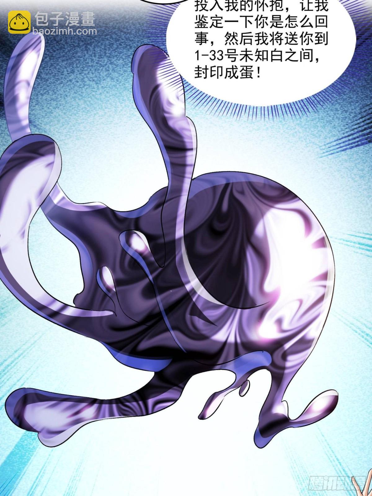 修真聊天羣 - 671 請問，你是我的本體嗎？(1/2) - 7