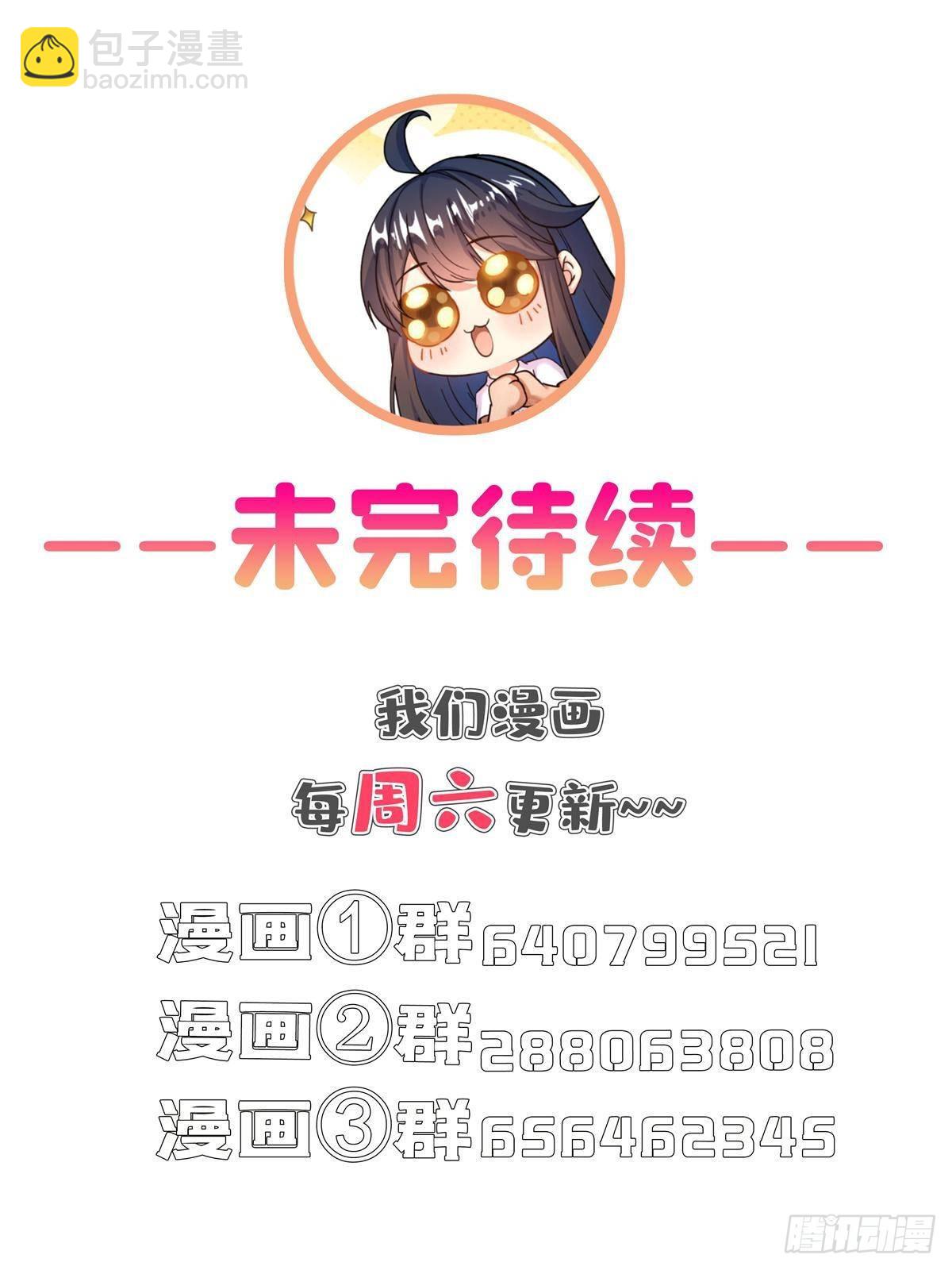 修真聊天羣 - 671 請問，你是我的本體嗎？(2/2) - 2