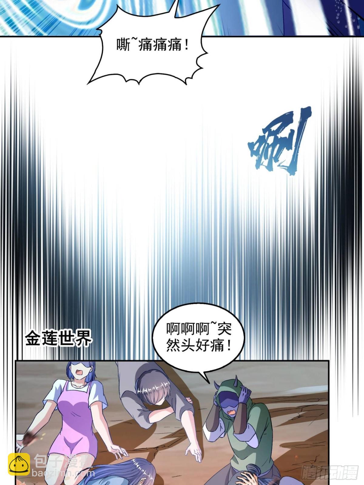 修真聊天羣 - 671 請問，你是我的本體嗎？(1/2) - 1