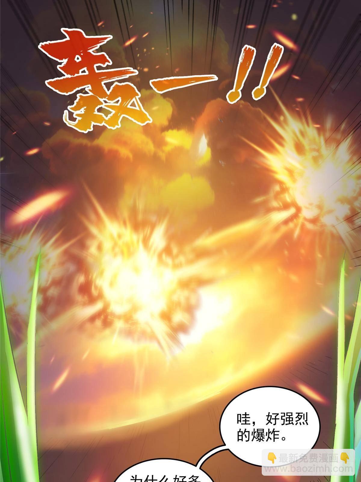 修真聊天羣 - 673 我霸宋接受一切挑戰(1/2) - 6