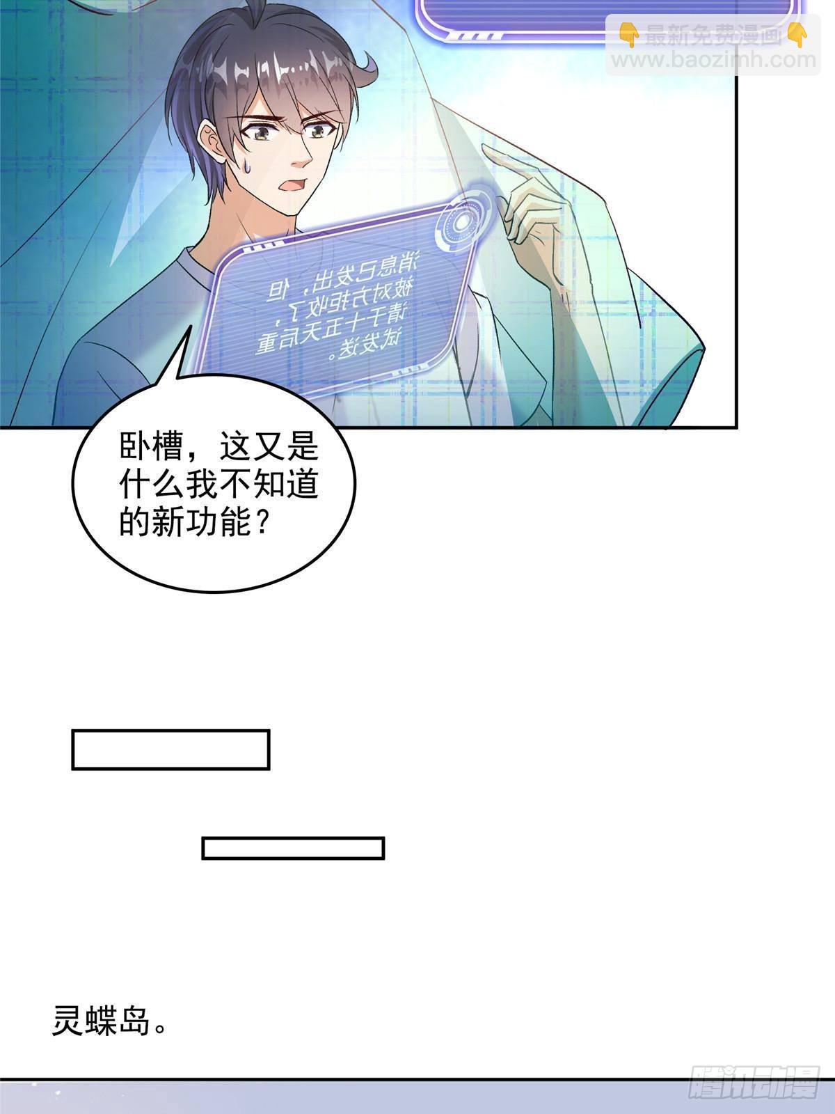 修真聊天羣 - 673 我霸宋接受一切挑戰(1/2) - 1