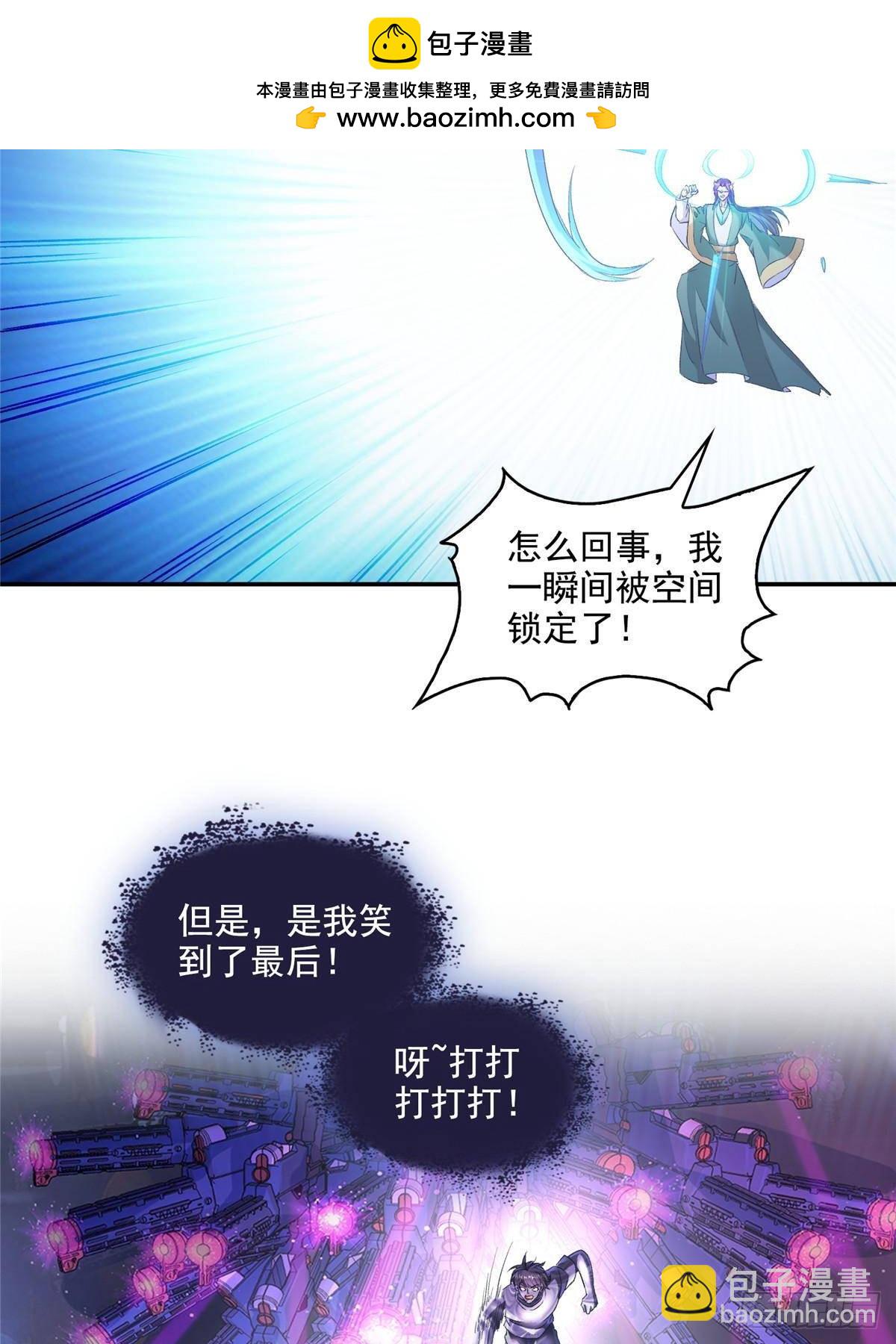 修真聊天羣 - 673 我霸宋接受一切挑戰(1/2) - 8