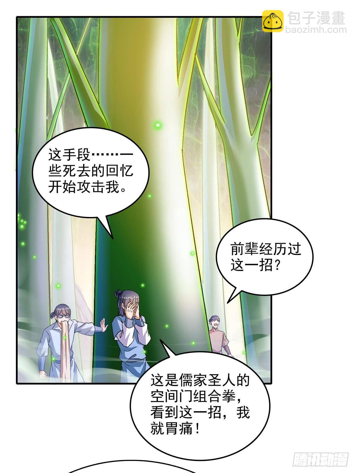 修真聊天羣 - 673 我霸宋接受一切挑戰(1/2) - 3