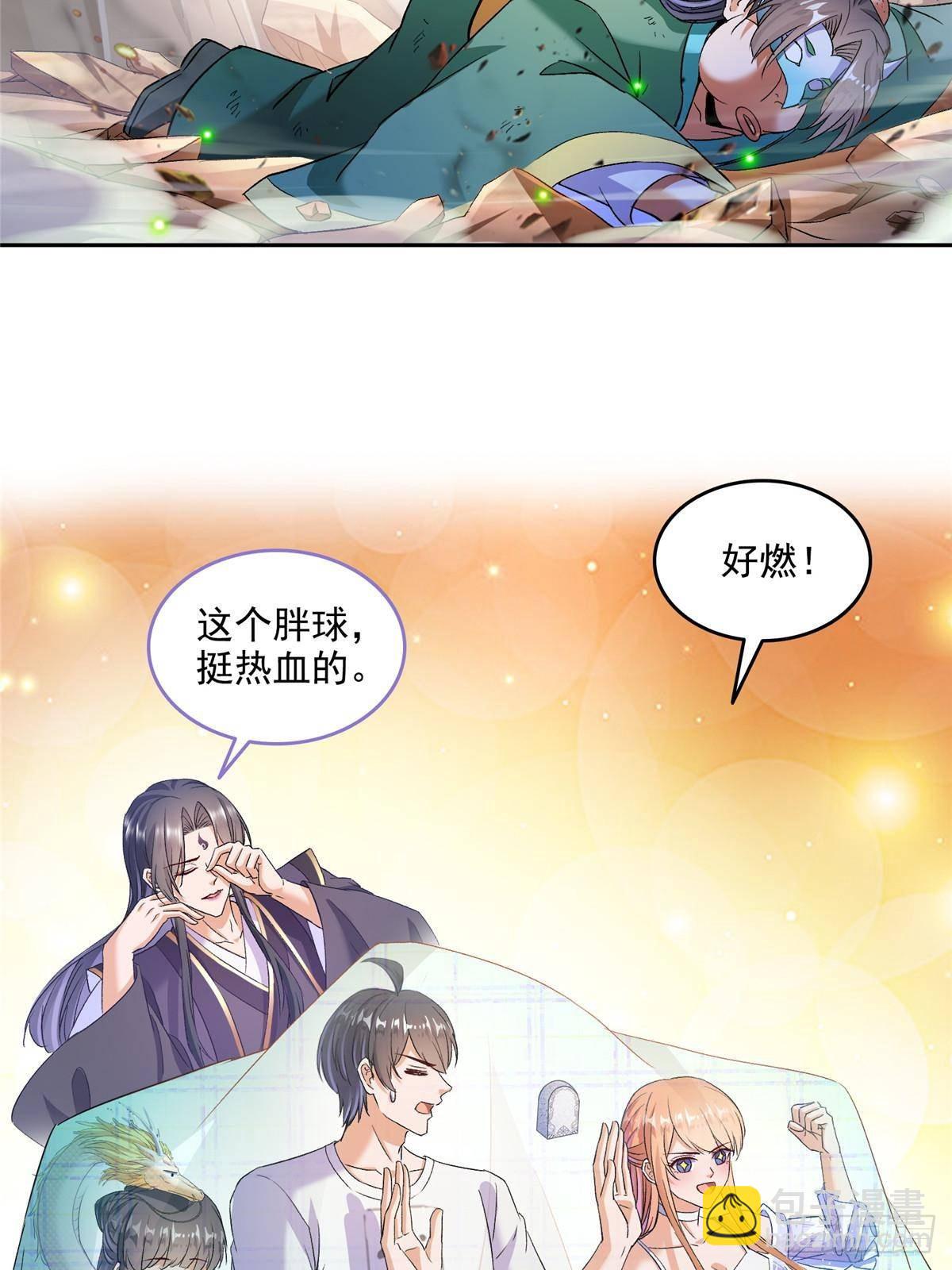 修真聊天羣 - 673 我霸宋接受一切挑戰(1/2) - 7