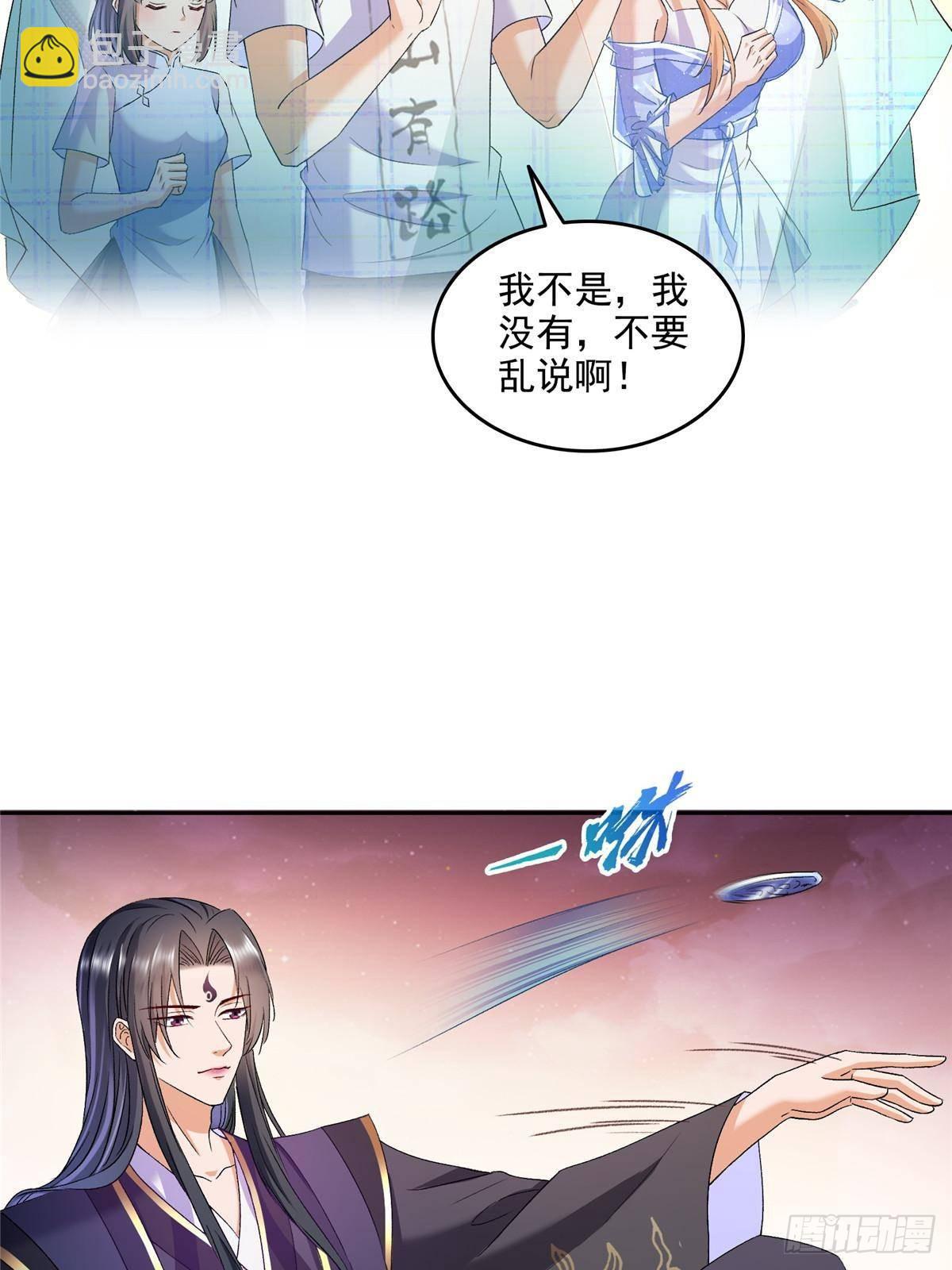 修真聊天羣 - 673 我霸宋接受一切挑戰(1/2) - 8