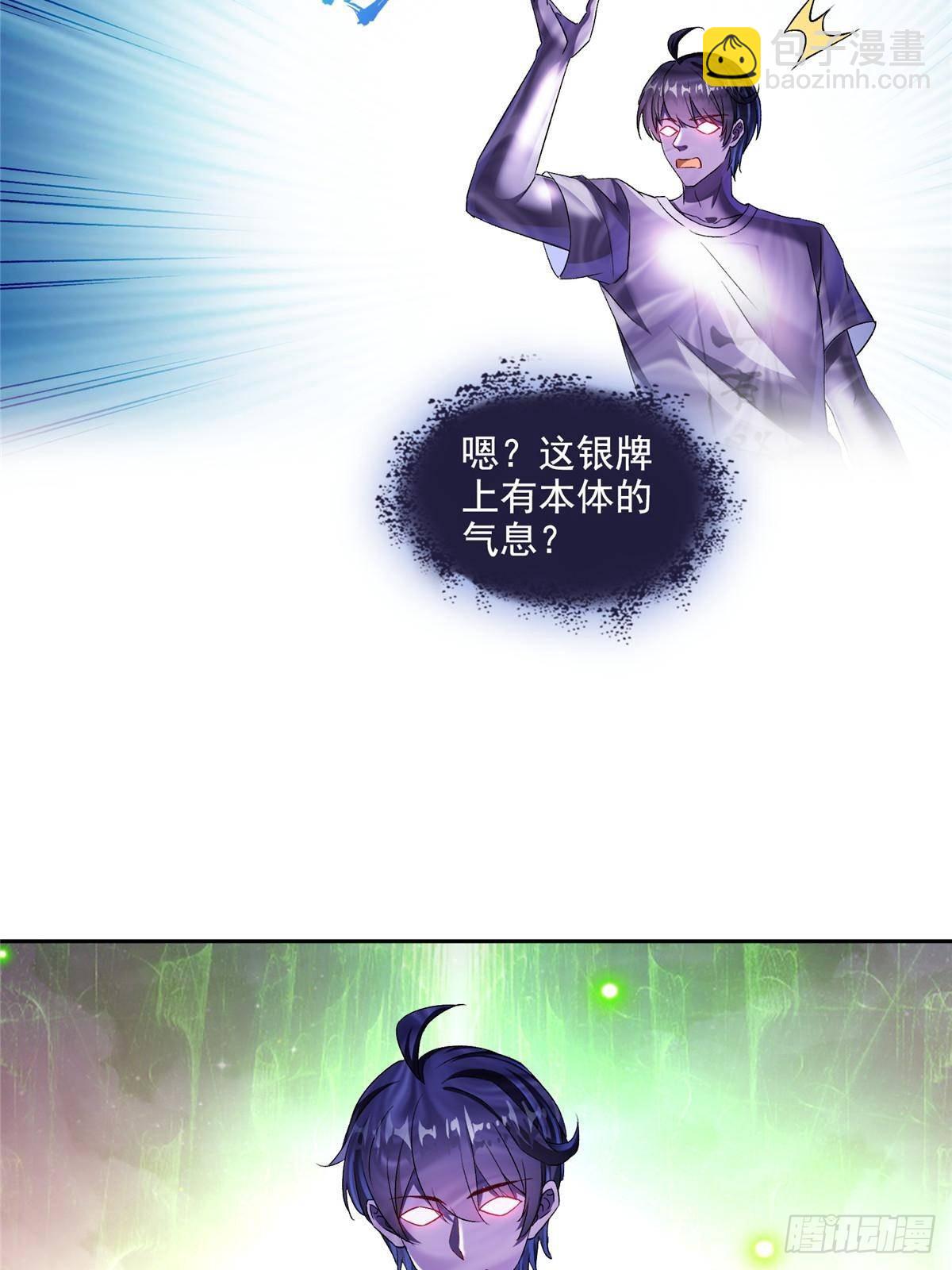 修真聊天羣 - 673 我霸宋接受一切挑戰(1/2) - 2