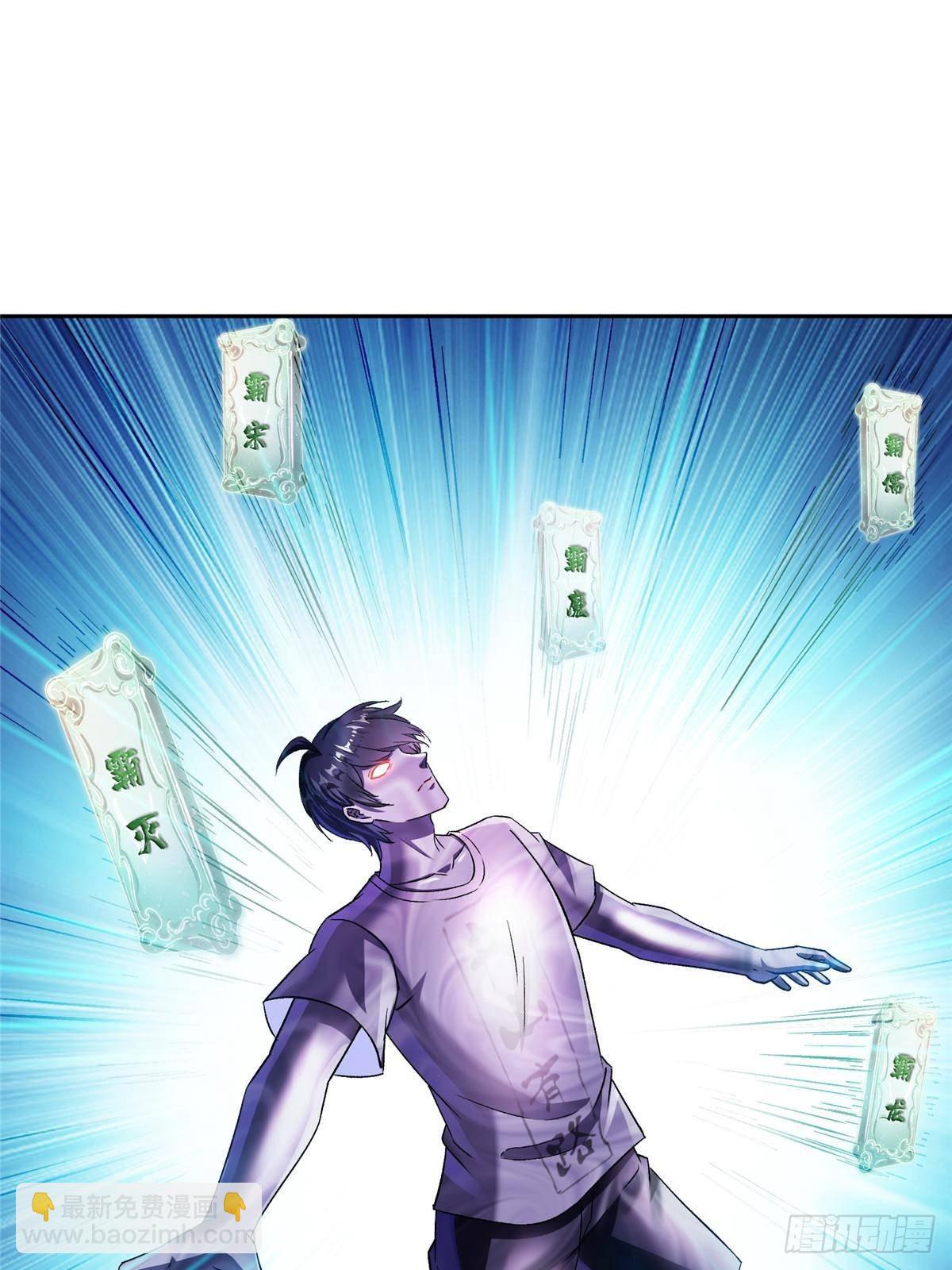 修真聊天羣 - 673 我霸宋接受一切挑戰(1/2) - 4