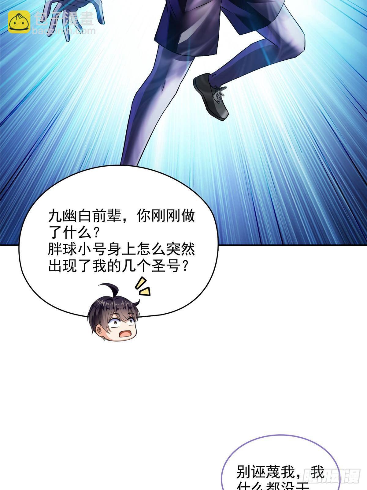 修真聊天羣 - 673 我霸宋接受一切挑戰(1/2) - 5