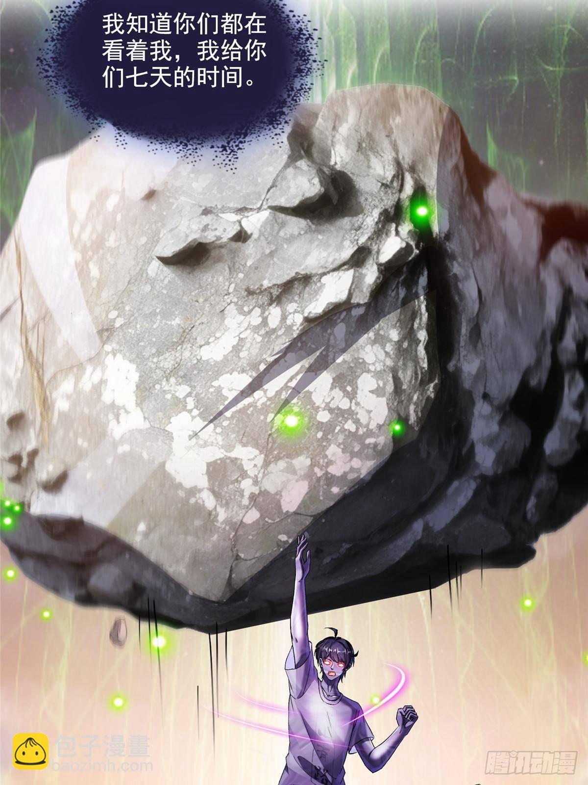 修真聊天羣 - 673 我霸宋接受一切挑戰(1/2) - 7