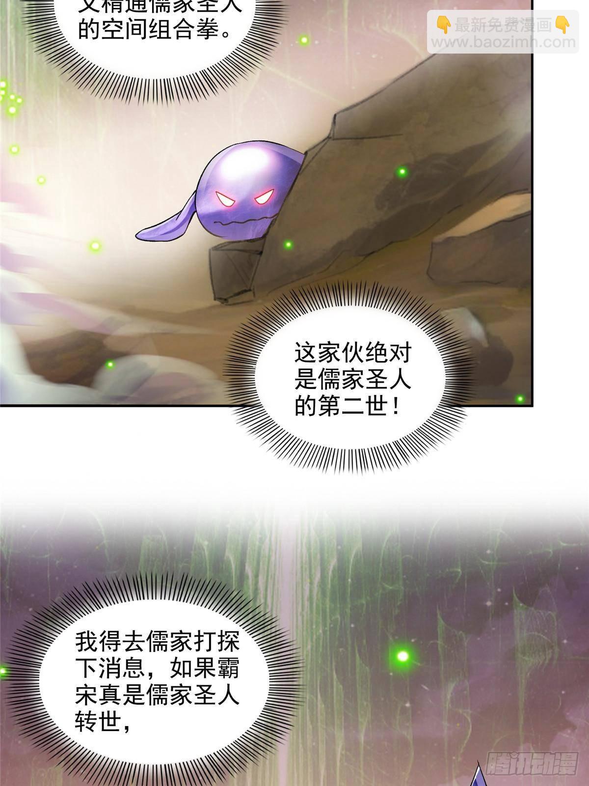 修真聊天羣 - 673 我霸宋接受一切挑戰(1/2) - 1