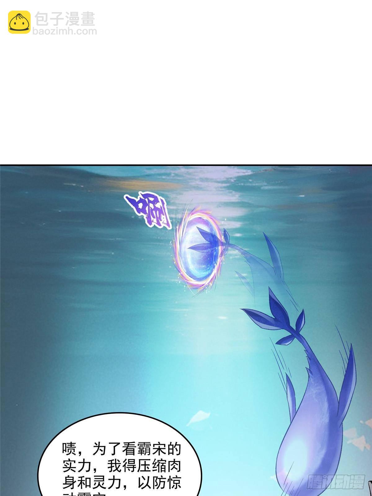 修真聊天羣 - 673 我霸宋接受一切挑戰(1/2) - 4