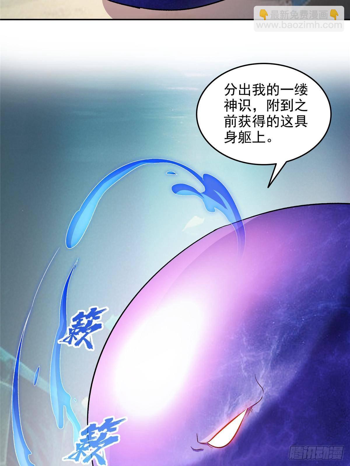 修真聊天羣 - 673 我霸宋接受一切挑戰(1/2) - 6